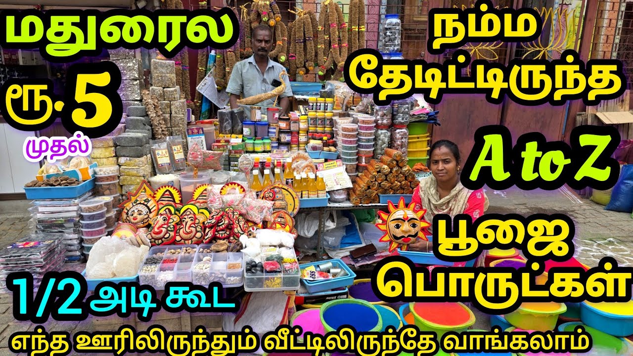 இத்தன நாளா இந்த பொருள் எல்லாம் எங்ககிடைக்கும்னுதேடிட்டு இருந்திங்களா|உங்க வீடு தேடி வருகிறது#sivasri