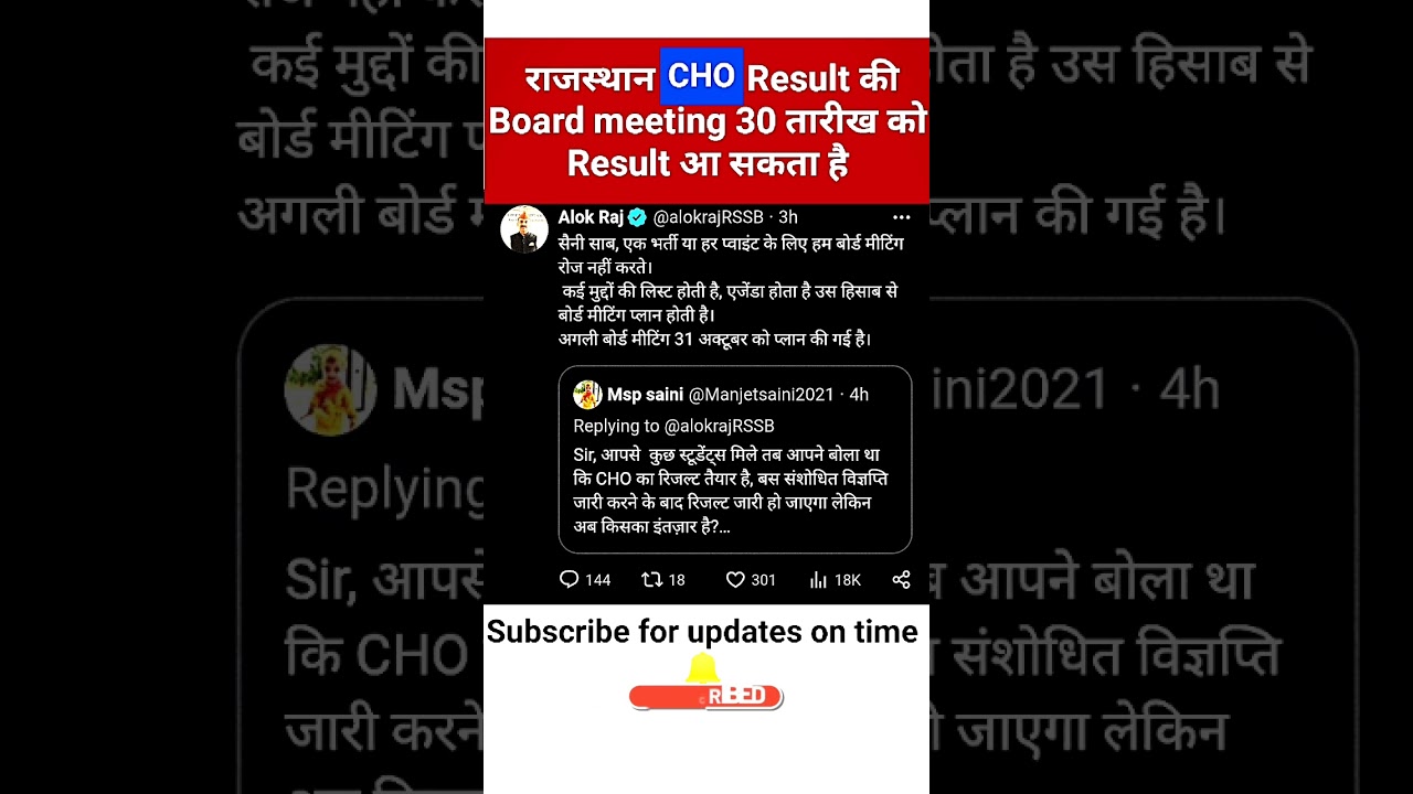 Rajasthan CHO result update 2025 #nhmcutoff #nhmcho #staffnurse #shortfeed
