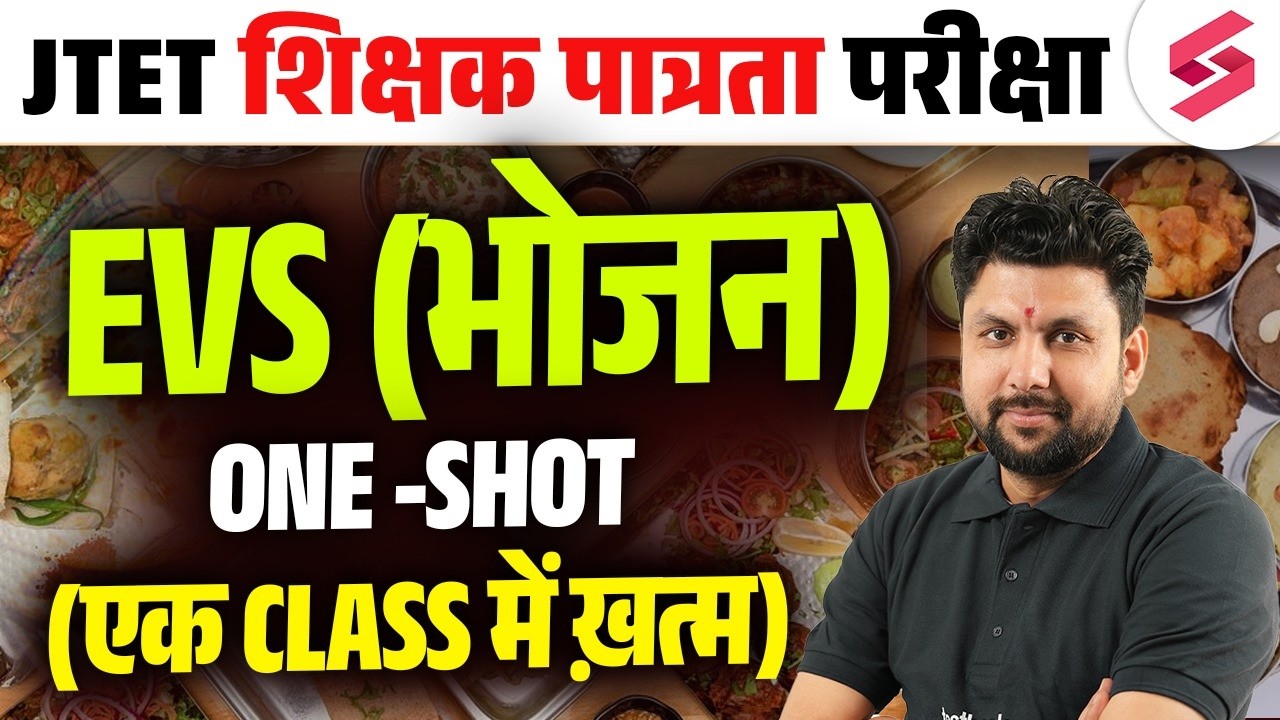 Jharkhand TET EVS Marathon Class | Meal For JTET EVS 2026 | JTET EVS By Solanki Sir