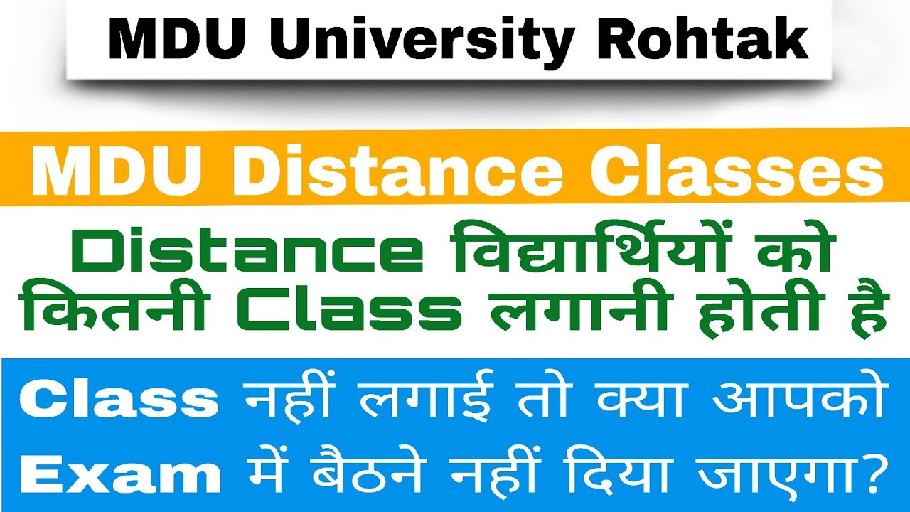 Mdu Distance Classes कब से Start होगी || mdu distance Classes का link कब आए गा|| mdu distance exam 