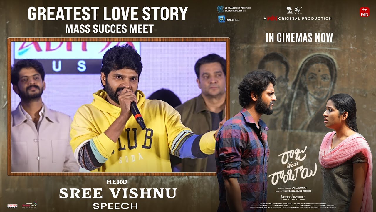 Hero Sree Vishnu Speech at Raju Weds Rambai Greatest Love Story Mass Success Meet | Shreyas Media