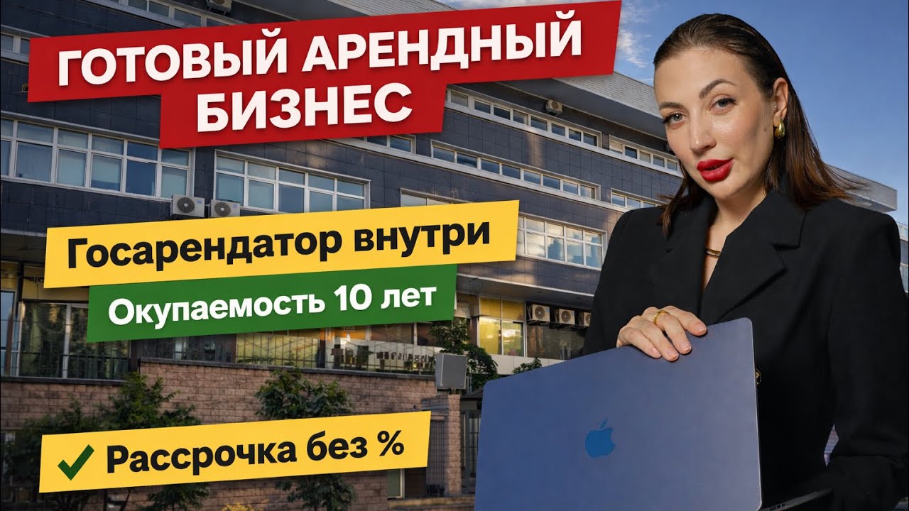 Готовый бизнес в г. Воронеж центральный район 