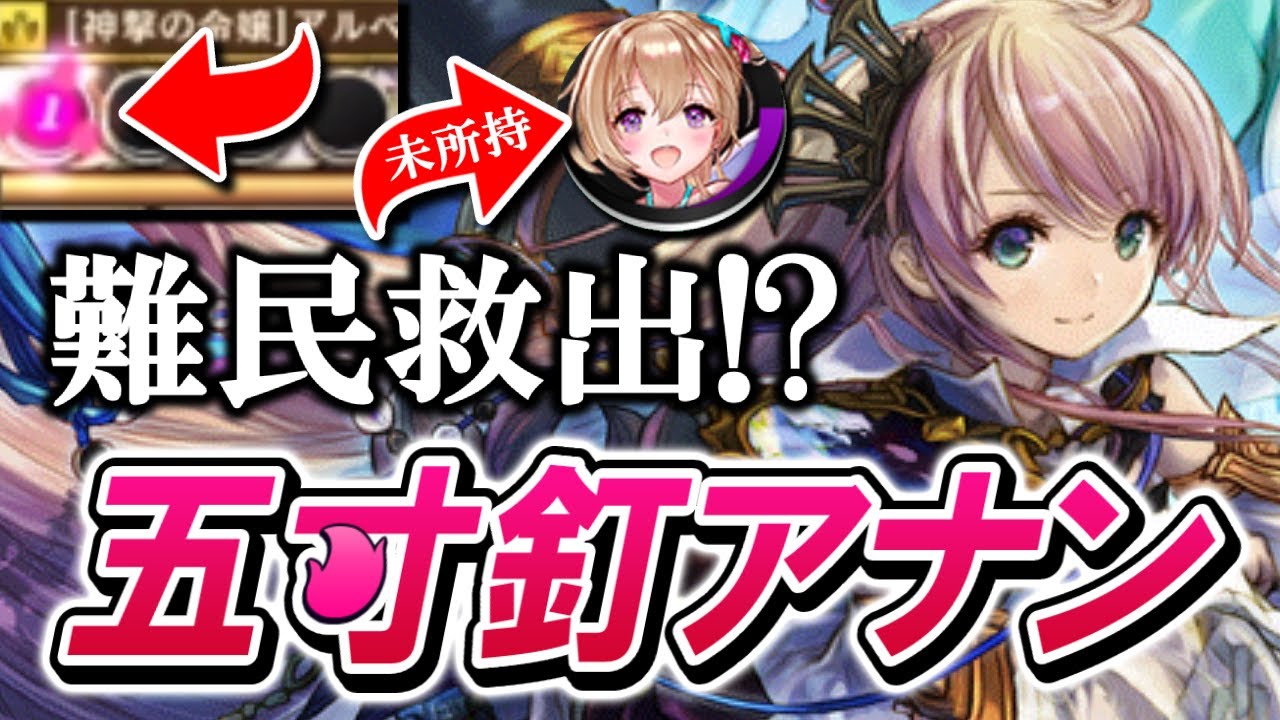 夏パンドラ難民に朗報！？ロスカがいるぞｗｗｗ【逆転オセロニア】【切り抜き】
