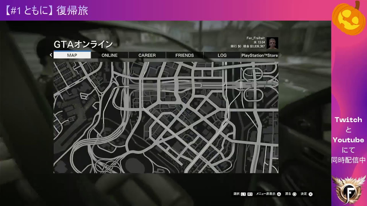 【PS5 GTAオンライン #1 ともに】 復帰旅