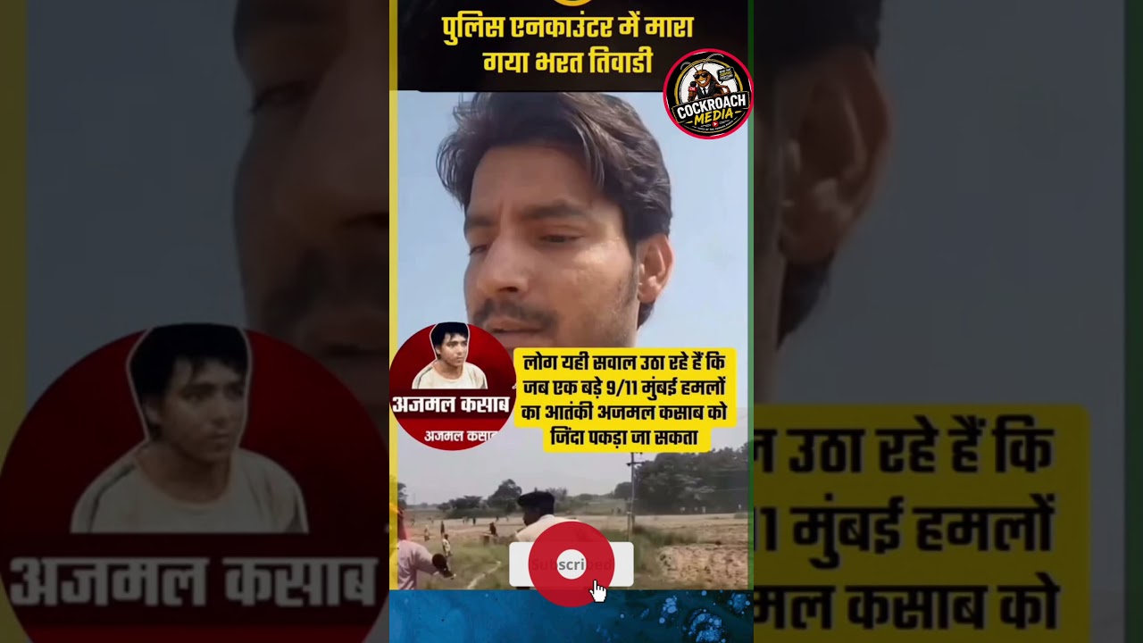 Bharat Tiwari Case: Surrender Ke Baad Bhi Encounter? Bihar Mein Uthe Bade Sawaal #contentcreator