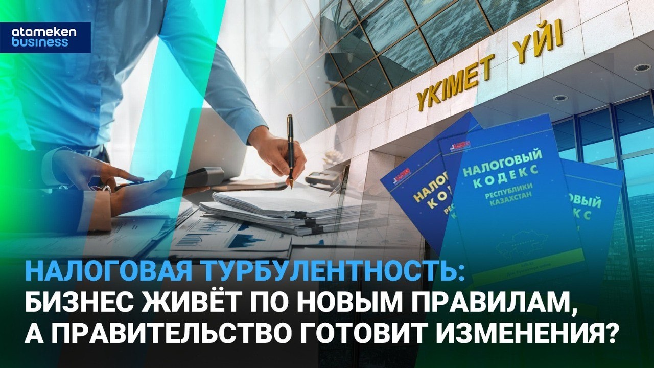 Налоговый кодекс переписывают: реформа будет скорректирована? | Время говорить | 12.03.2026