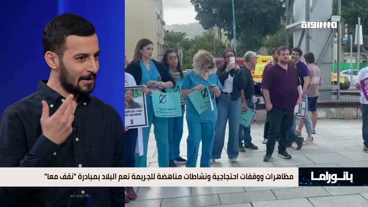 بانوراما مساواة: مظاهرات ووقفات احتجاجية ونشاطات مناهضة للجريمة تعم البلاد بمبادرة 