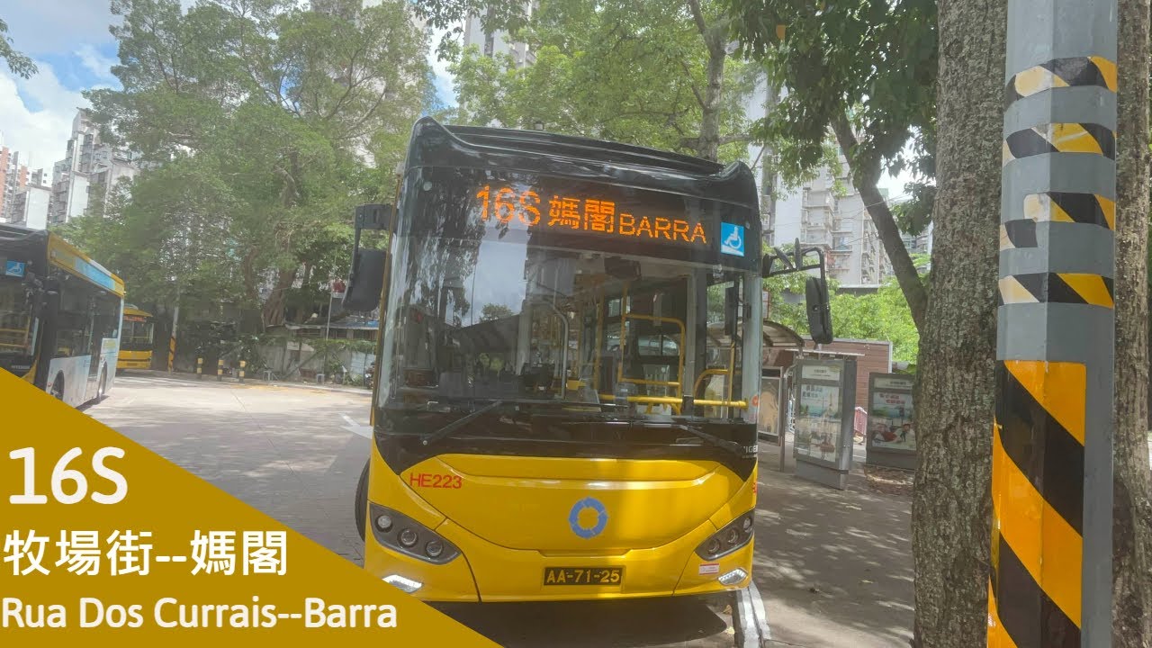 【澳門巴士】新福利Transmac HE223 AA-71-25 @ 16S｜牧場街 Rua Dos Currais ↺ 媽閣 Barra｜蘇州金龍KLQ6106GHEV