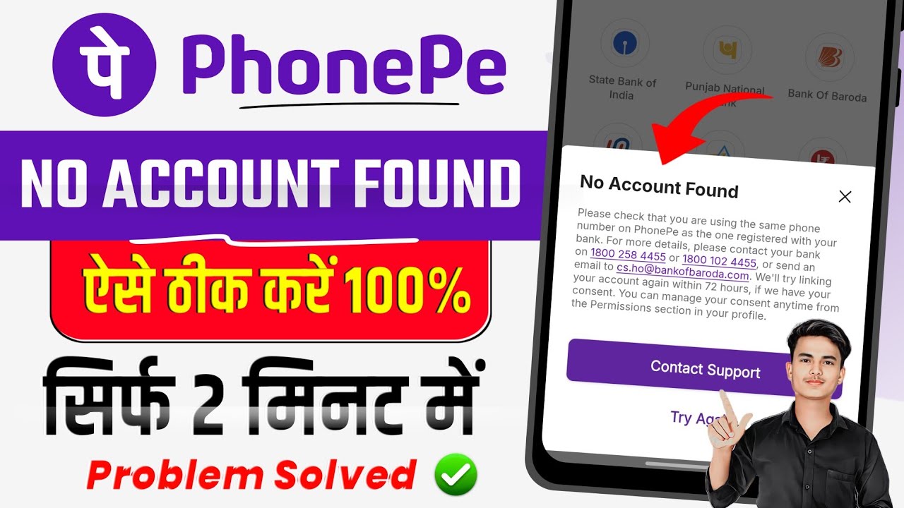 phonepe no account found problem | phonepe me bank account add nahi ho raha hai | no account found 
