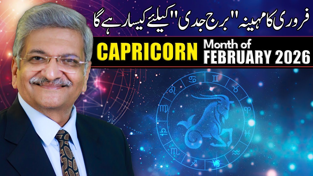 Capricorn  February 2026 | Monthly Horoscope | Aries Monthly Horoscope | Syed M Ajmal Rahim