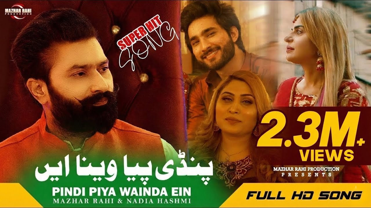 PINDI PIYA WAINDA EIN || MAZHAR RAHI & NADIA HASHMI || NEW PUNJABI & SARAIKI SONG || FULL VIDEO