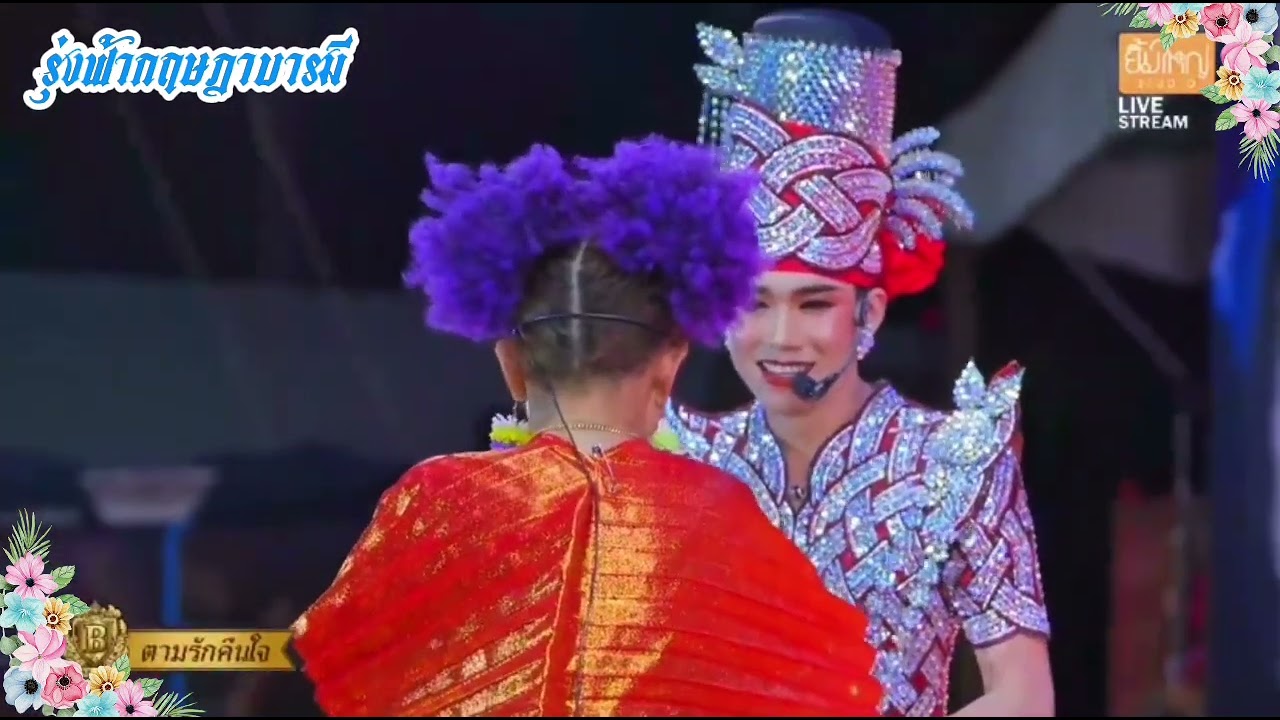 เอ็นดูพระเอก  ดำดง สั่งคำเดียวรู้เรื่อง 😂#นุ่นเนตรชนก #รุ่งฟ้ากฤษฏาบารมี #ดำดง