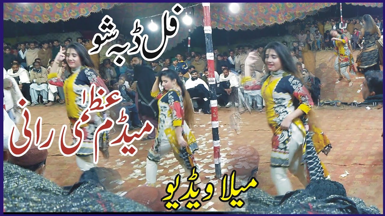 Uzma Rani Mela dancer | #UzmaRani |  Madum Uzma Rani New Dance