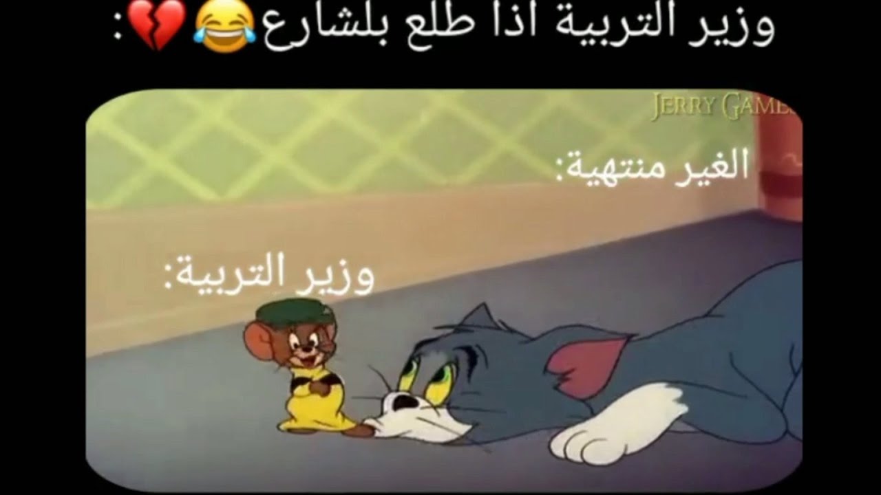 تجميعة ميمز|حال الطلاب بعد العبور 😂
