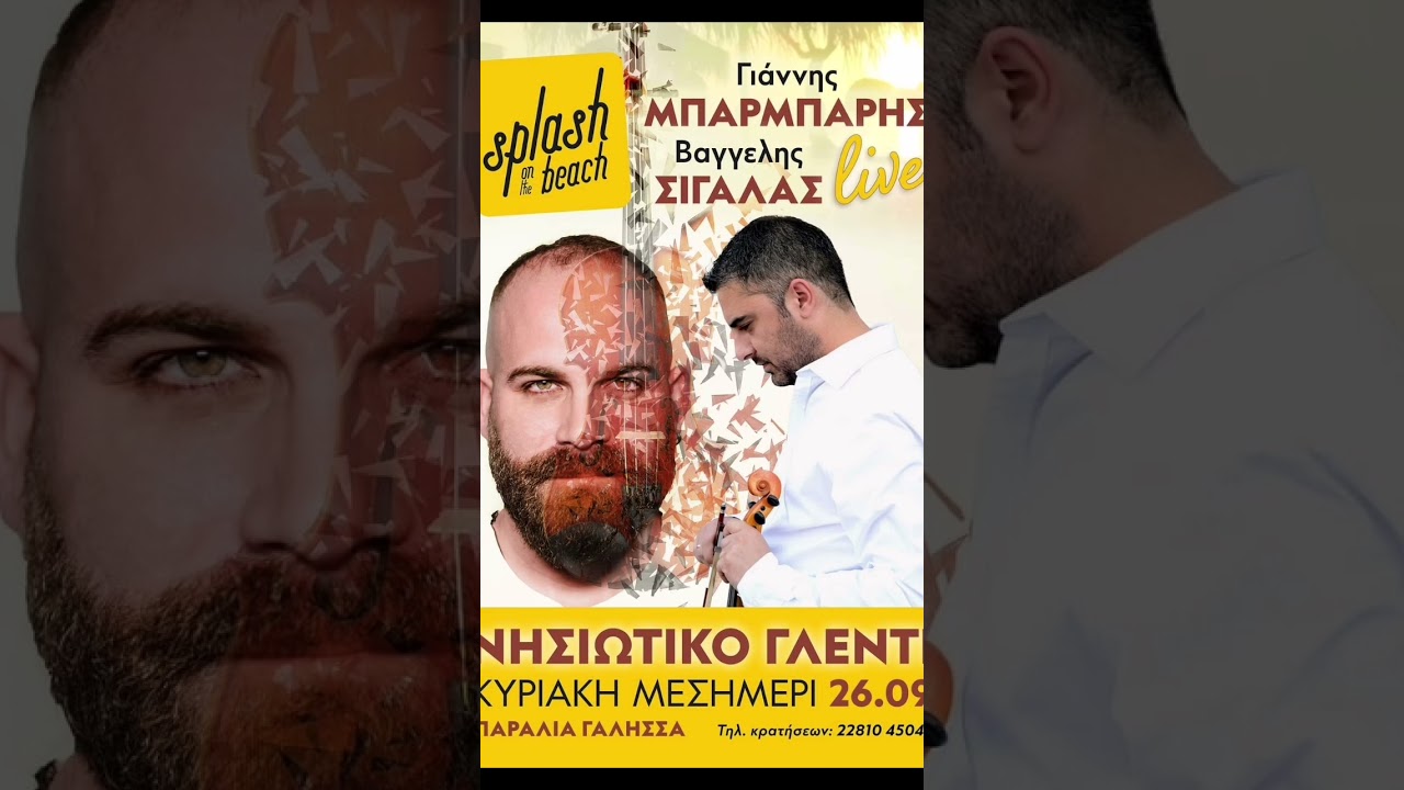 Καραβοστάσι Ανω μερά κ.α. Γιάννης Μπαρμπαρής Βαγγέλης Σιγάλας συρος
