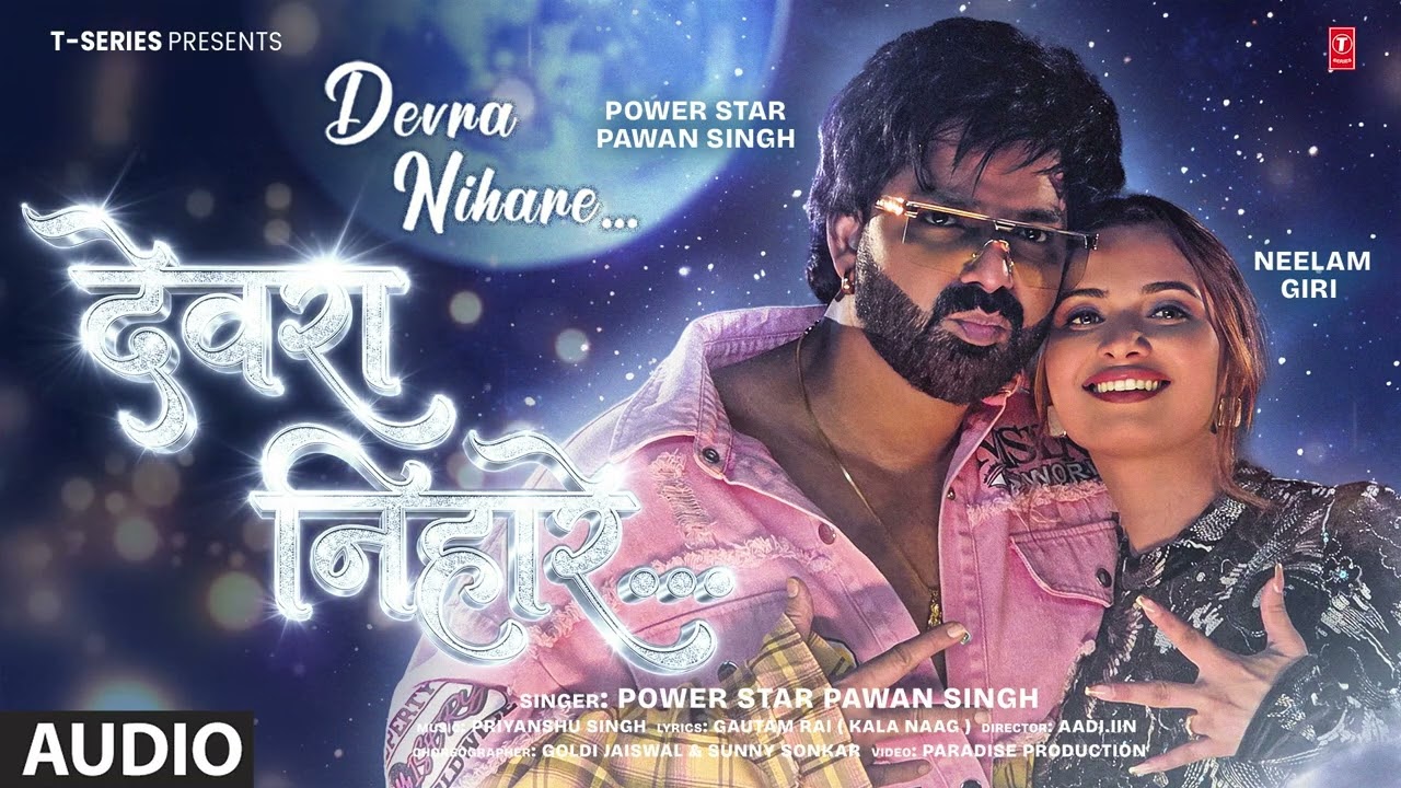 #audio Power Star Pawan Singh: Devra Nihare (Song) | Neelam Giri | Superhit Bhojpuri Song