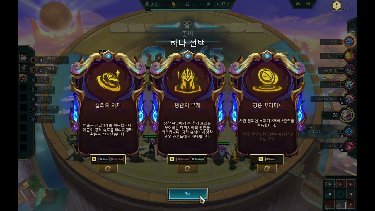 TFT 피드백 해주세요오 - 데마시아 8등판