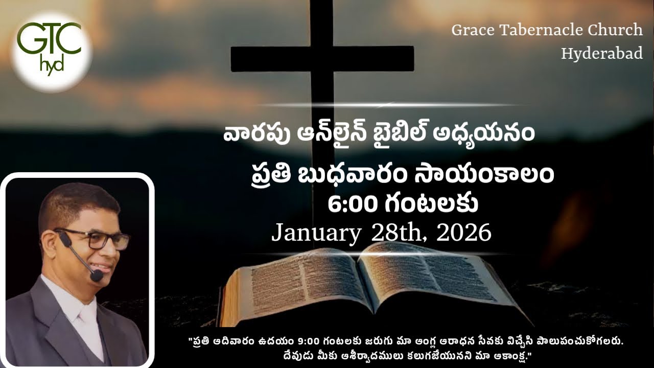 Evening Service in Telugu Language @ 6:00pm (IST) | Jan 28th, 2026