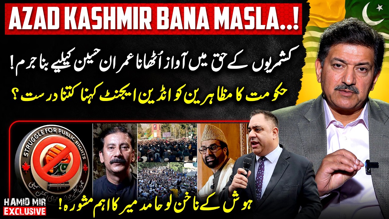 Tense Situation in Azad Kashmir - 