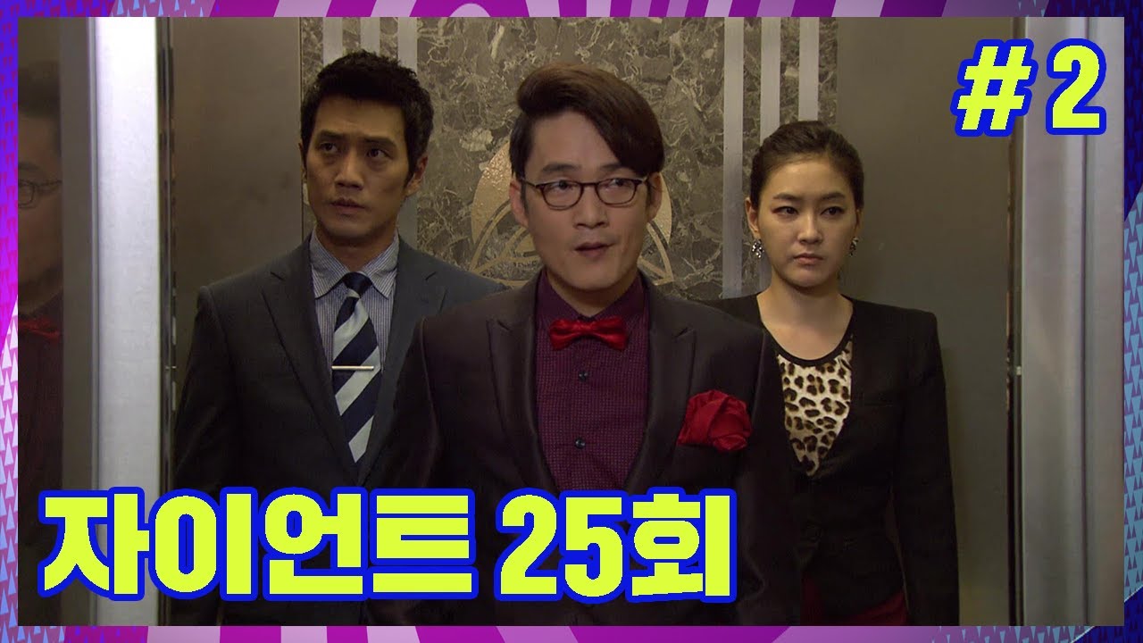 [자이언트] 만보건설 임시주주총회, 황정연VS황정식! │Ep.25-2