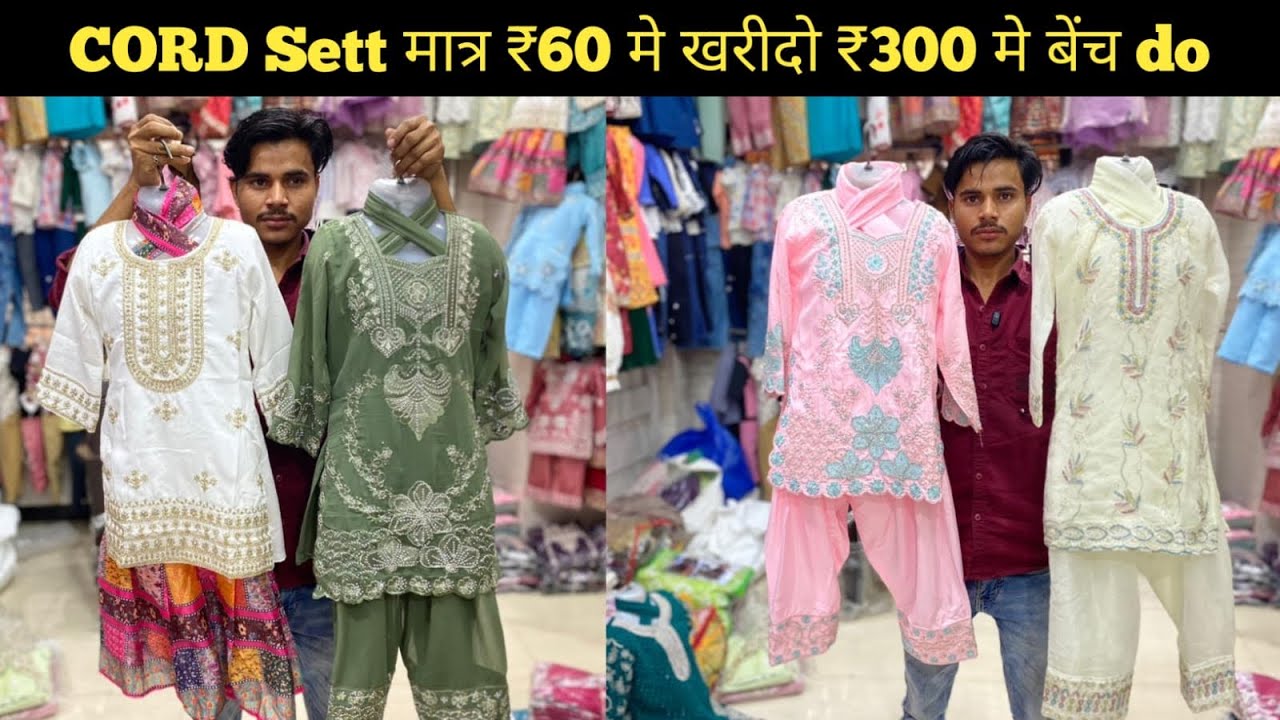 Dadar Janta Market 2025 | Kids Fancy Cloth Manufacturer | Winter Collection,Cord Set | Usman 