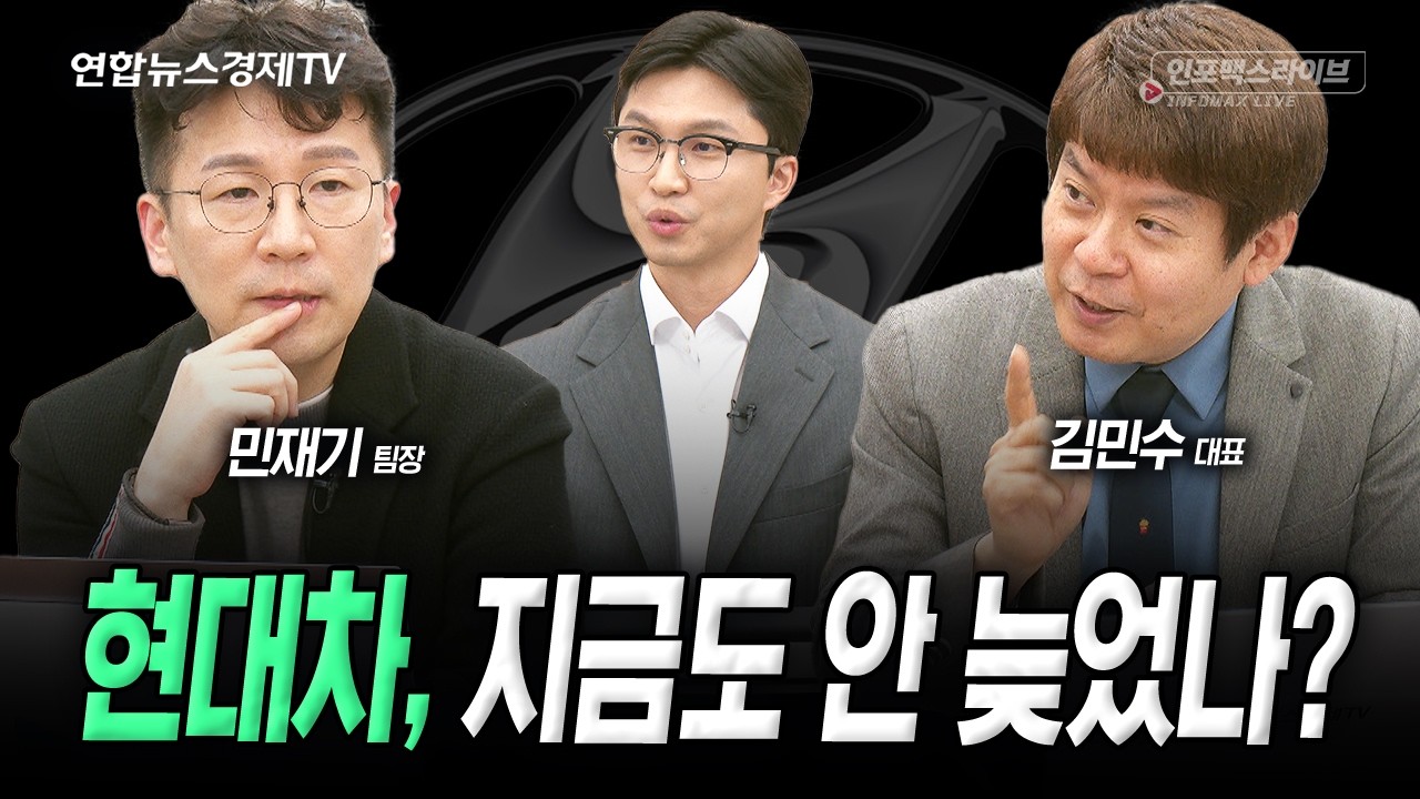 고점에서의 특이점...개인만 팔고 있다? (김민수,민재기,김영롱) | 인포맥스라이브260119