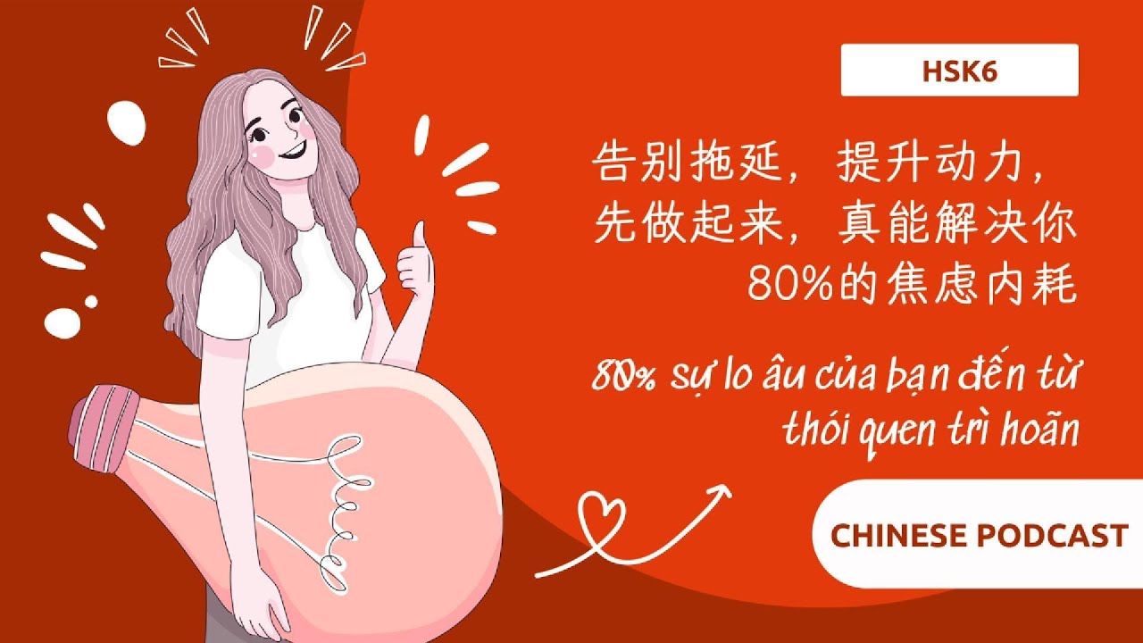 [Chinese Podcast] 80% lo âu của bạn đến từ thói quen trì hoãn | Luyện nghe tiếng Trung thụ động