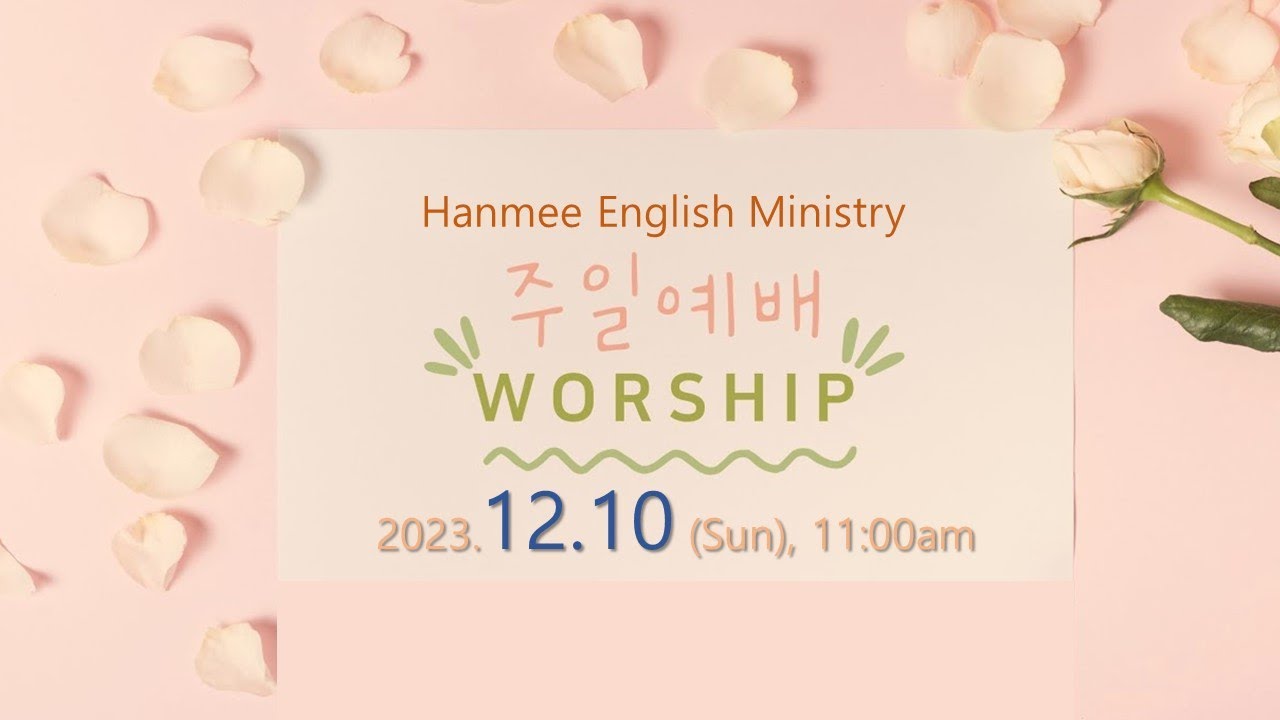 Hanmee EM Worship - 2023.12.10