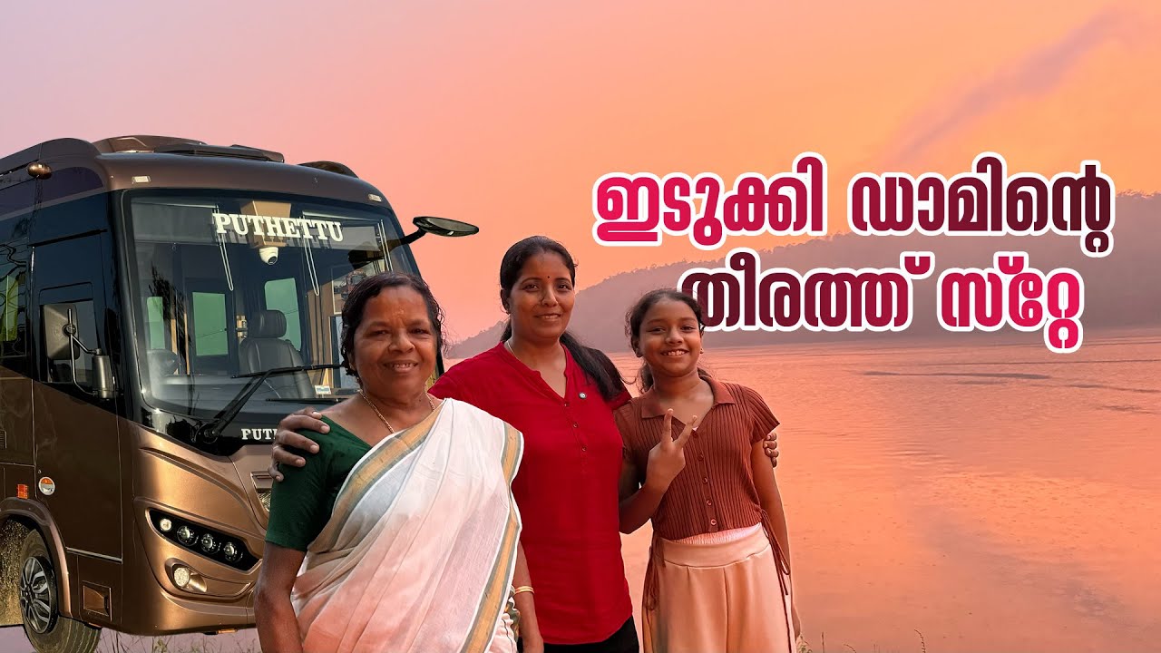 Caravan stay on the banks of Idukki Dam  In Kerala | EP - 01|  Idukki - Megamalai Trip |