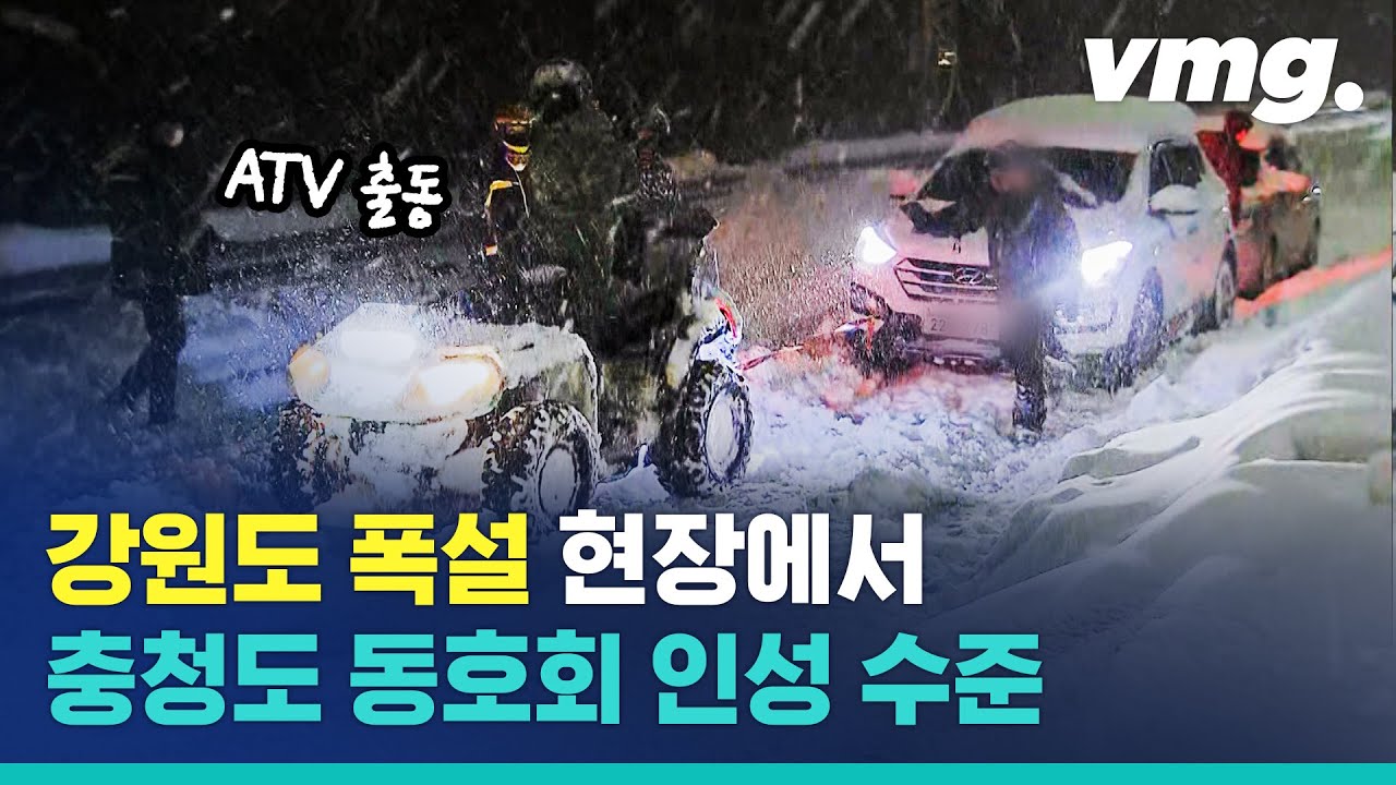 제설차도 없고 견인차도 없으니…'사발이'가 떴다! / 비디오머그