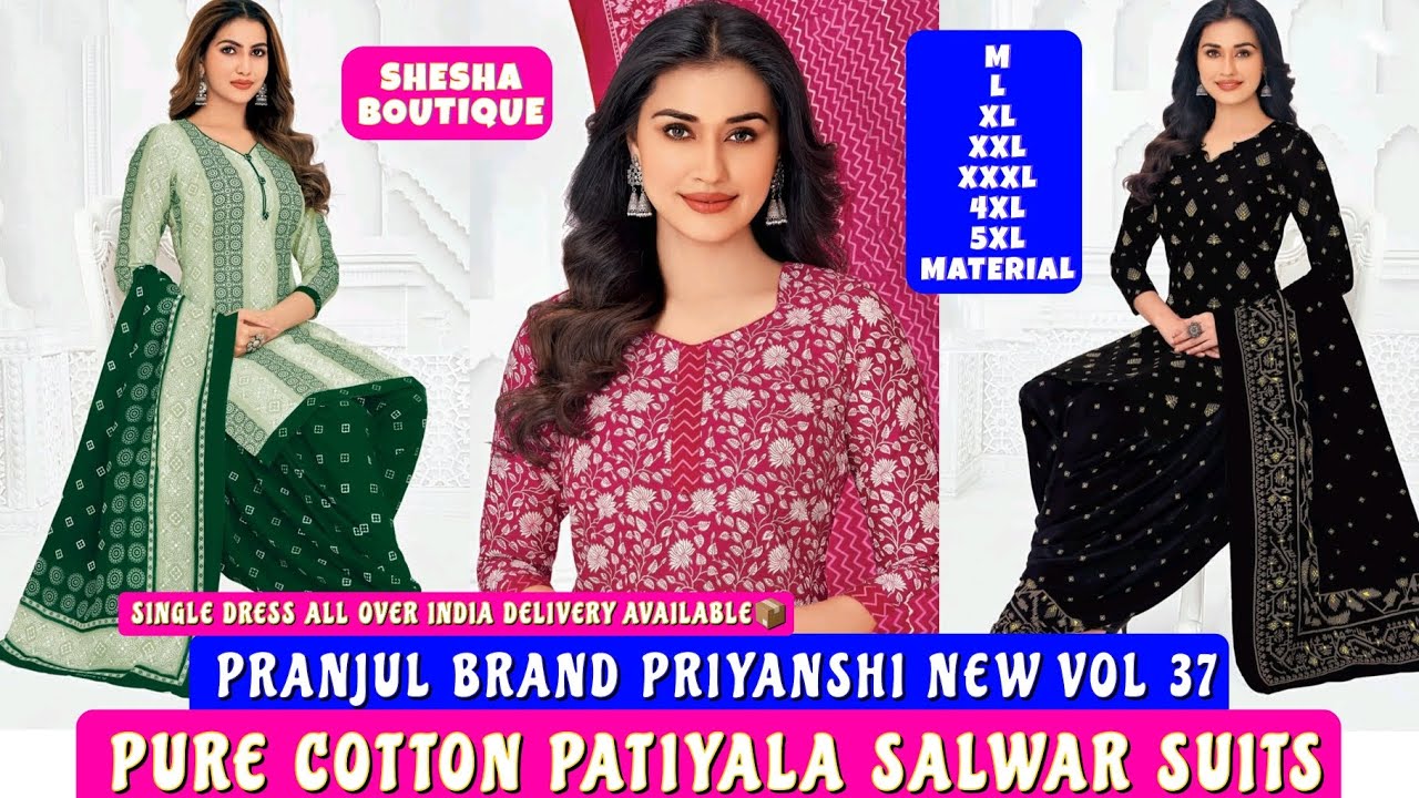 PRANJUL NEW VOL 37🔥| 💯PURE COTTON PATIYALA SALWAR SUITS| 3 PCS SET👚👖🧣| UNSTITCHED🧵| SINGLE🛍#trending