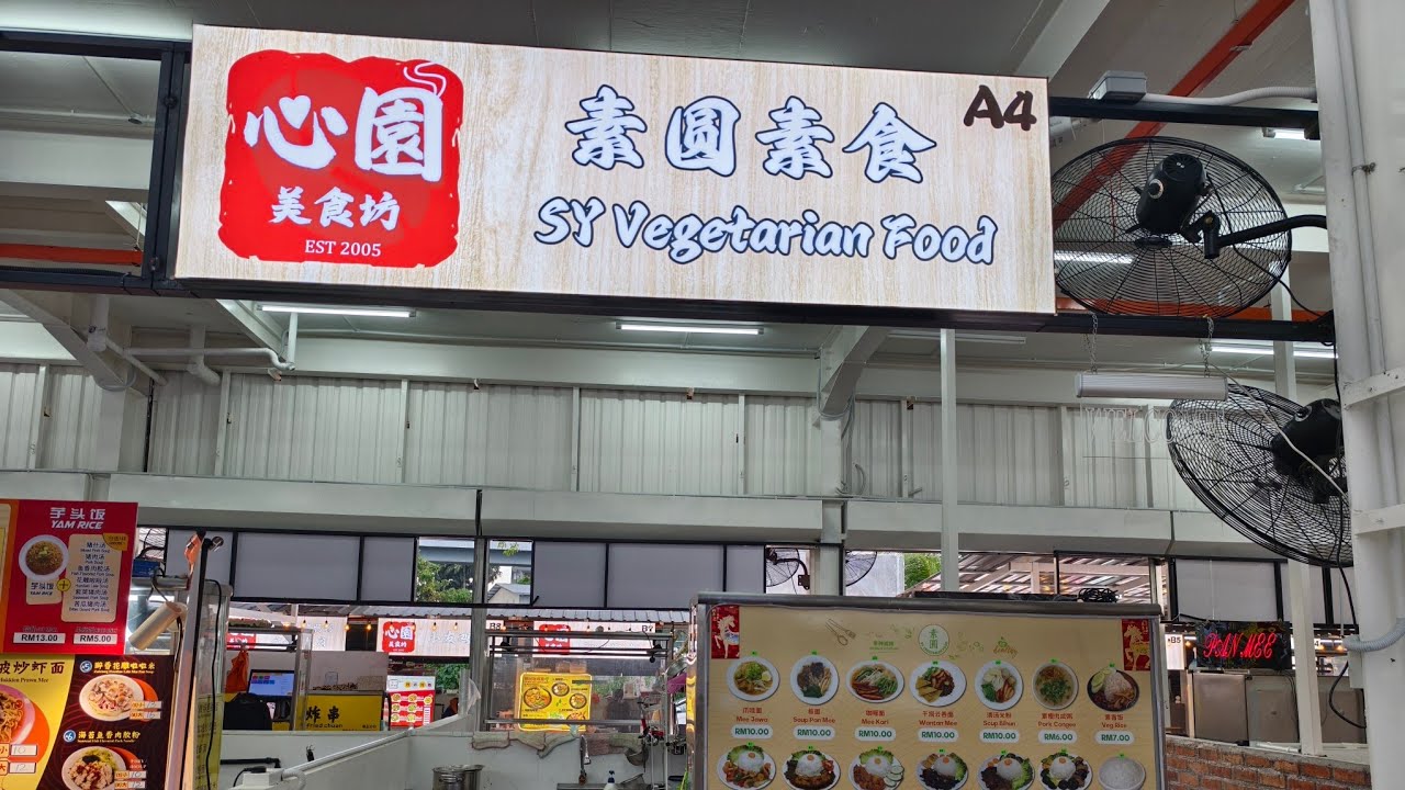 Baru 11 Cheras | Balakong Heart Garden KL Restaurant | 心园美食坊 | 素圆素食