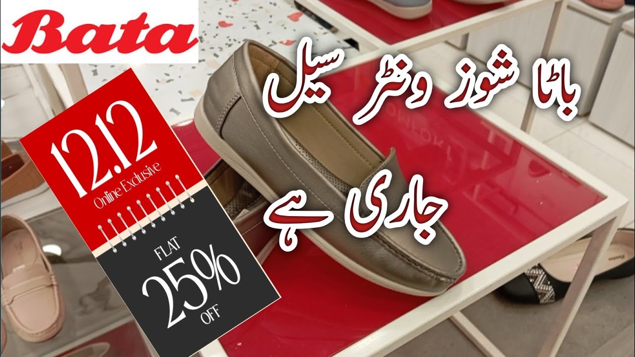 Bata Shoes Winter Sale 2025 | Bata Winter Shoes Collection Sale | Shopping Cornerz 360