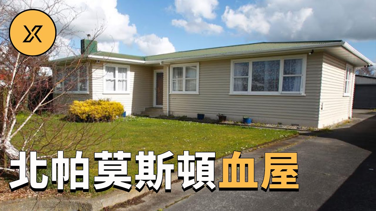 新西蘭倫迪謀殺案，3小時驅車284公里完成作案是否存在可能