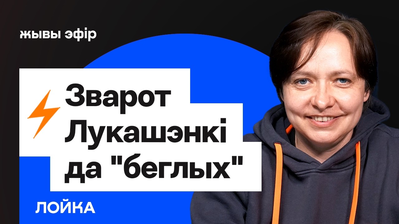 Лукашэнка рэзка звярнуўся да 