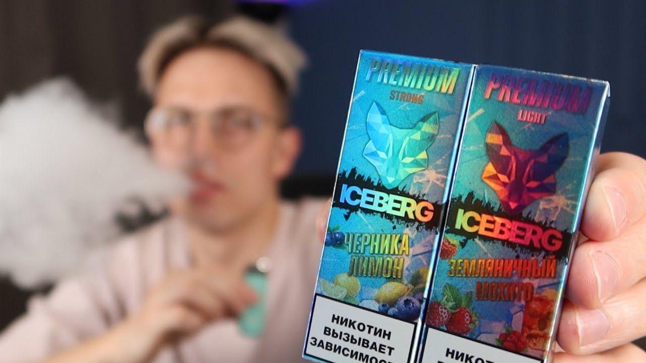 ЖИЖА ICEBERG - ЭТО РЕАЛЬНО ПРЕМИУМ!