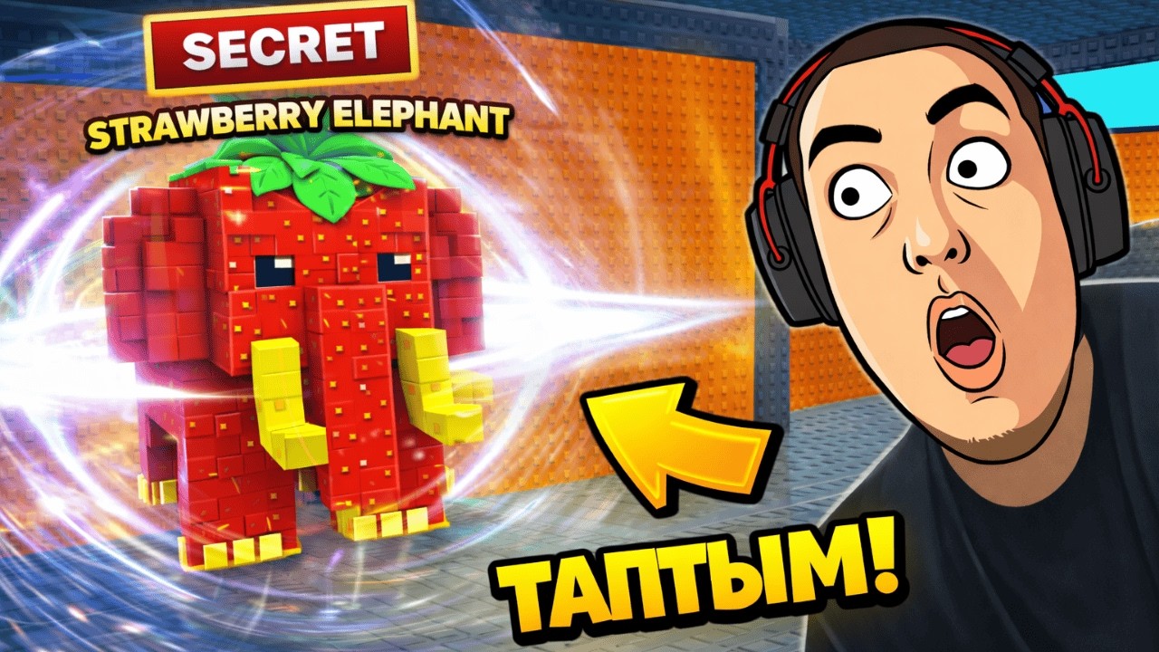 СЕКРЕТНЫЙ БРЕЙНРОТ ТАПТЫМ! | Roblox | Swing Obby for Brainrots | #2