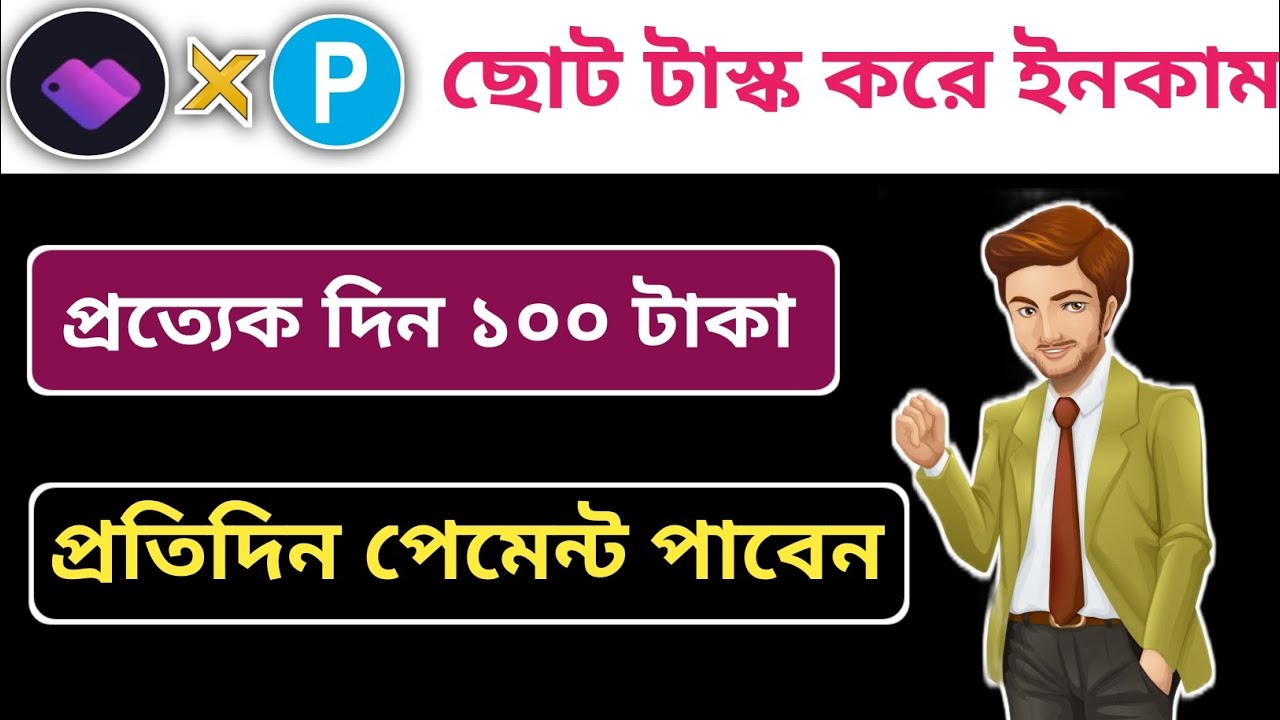 প্রতিদিন ১০০ টাকা ইনকাম মোবাইল দিয়ে। Russian income site daily payment. russian best earning site.