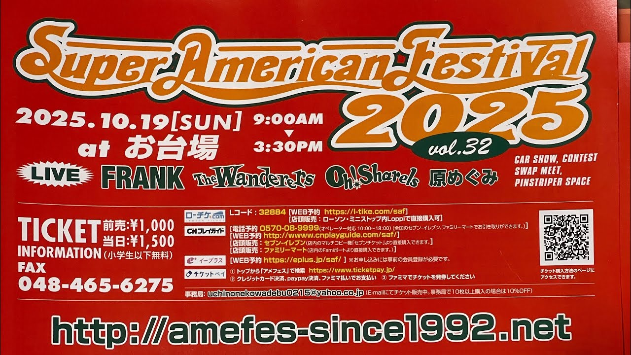2025/10/19 Super American Festival  スーパーアメリカンフェスティバル