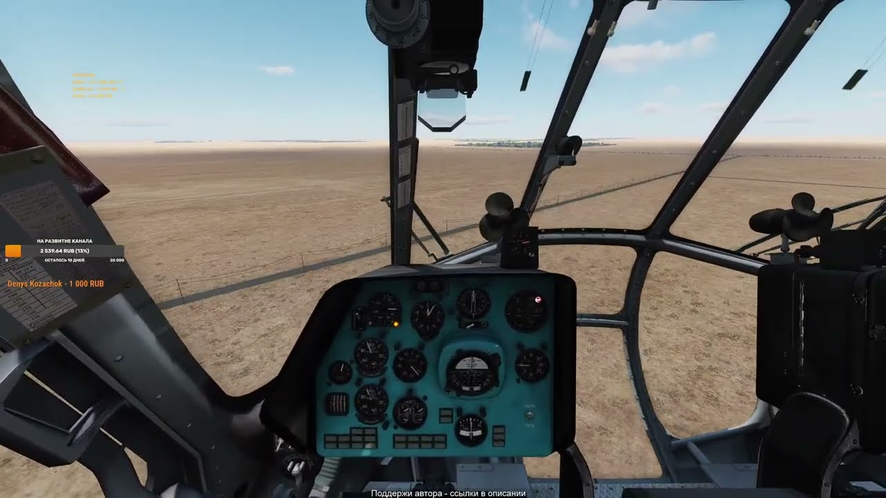 Стрим на карте Персидский залив в DCS World