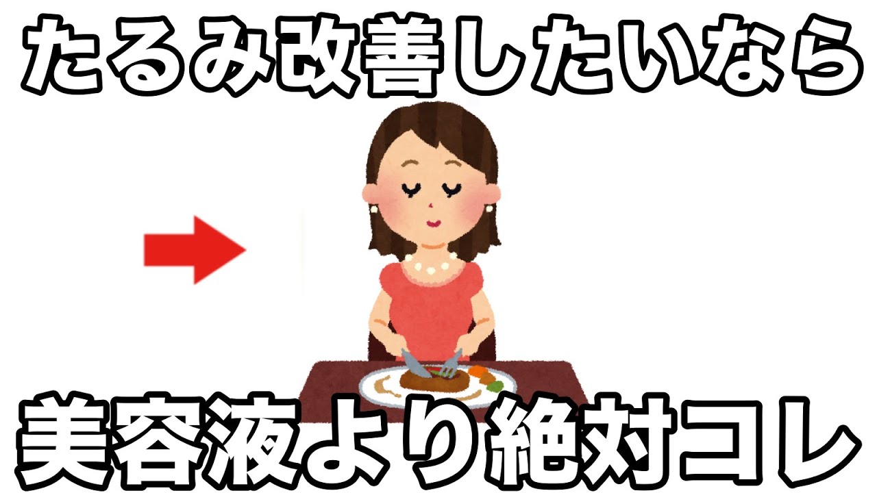スキンケアよりも肌のたるみが改善する方法10選