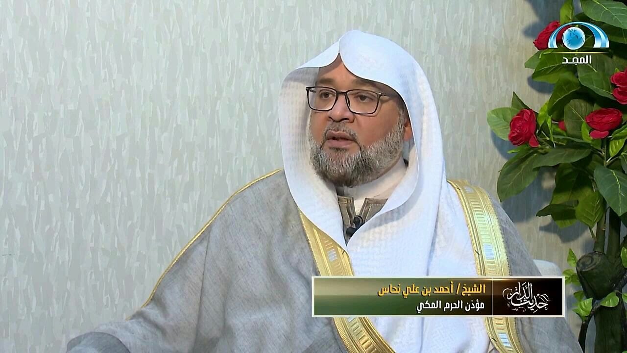 لقاء مع مؤذن الحرم احمد نحاس | سلطان العصيمي