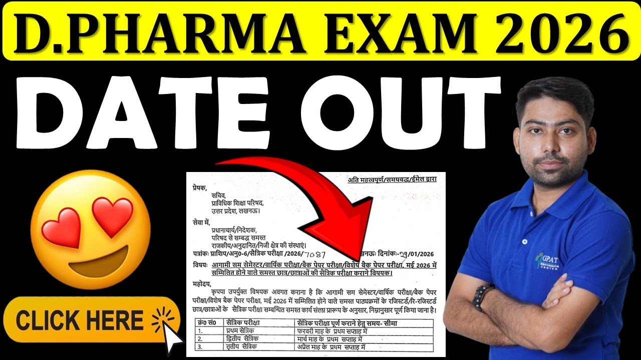 D.Pharma Exam Date Out📢😍 D.Pharma Exam 2026 Kab Hoga | D.Pharm Pass Hone Ka Easy Way #dpharmclass