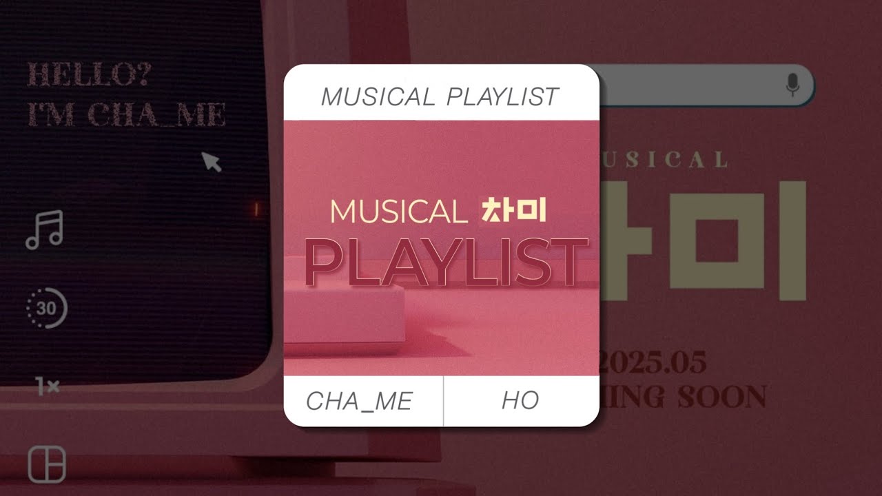[Playlist] 차미 오슷 기다리다 용접해온 뮤지컬 차미 플레이리스트 📱