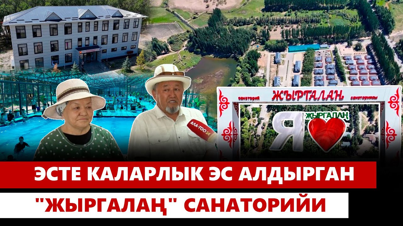 Эсте каларлык эс алдырган 