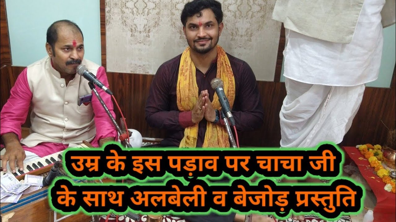 बार बार गाने का दिल करता है इस तर्ज पर 