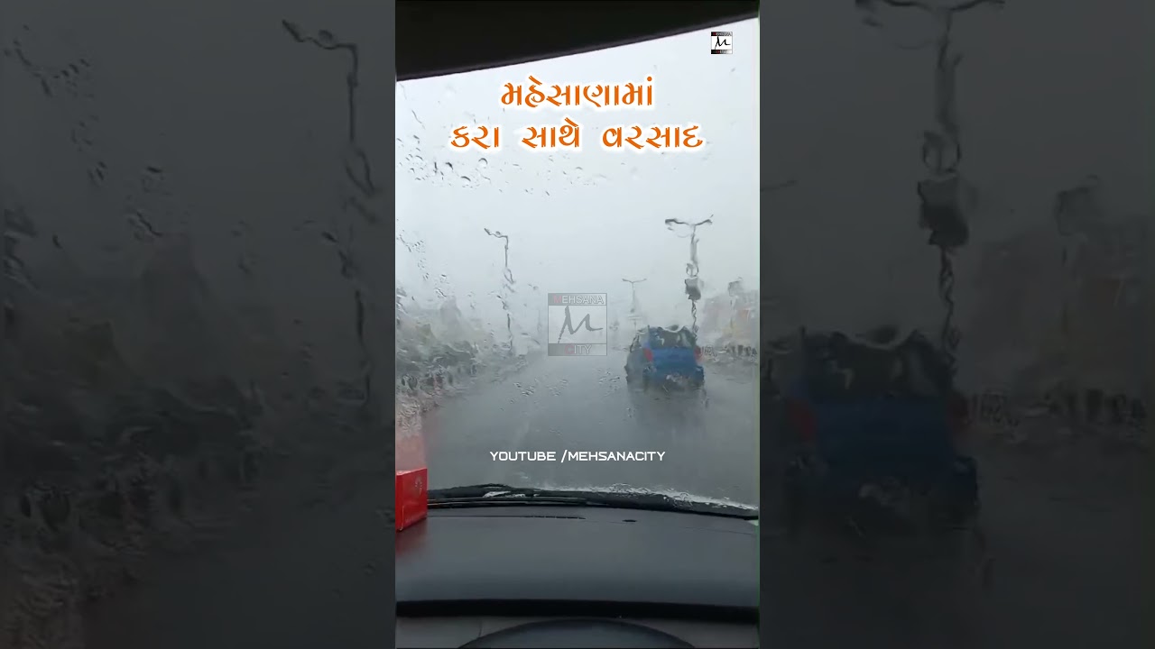 Rain in Mehsana | Mehsana city| મહેસાણા | #rain  #mehsana #mehsanacity #mahesana #gujarat #india