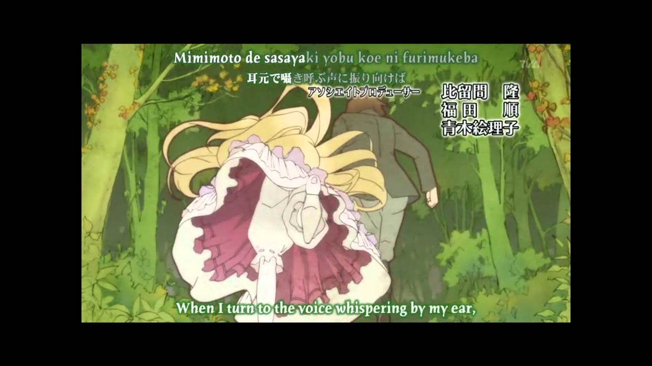 Gosick opening lyrics