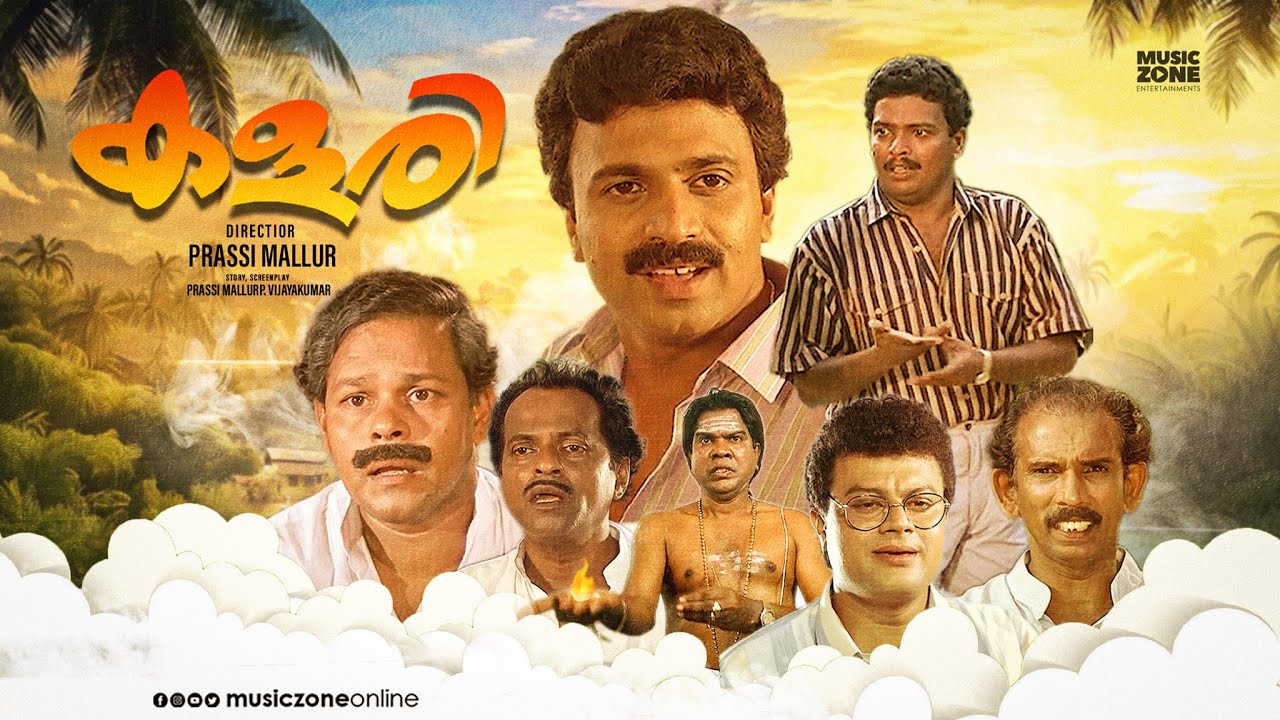 Superhit Malayalam Full Movie | Kalari | Siddique , Innocent , Jagadish | Malayalam Comedy Movies