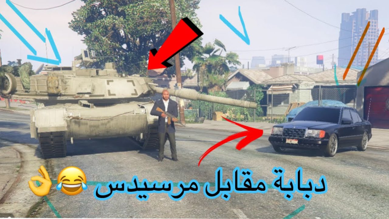 فوت شوف شو صار GTA  V الكبلان😂😂🔥